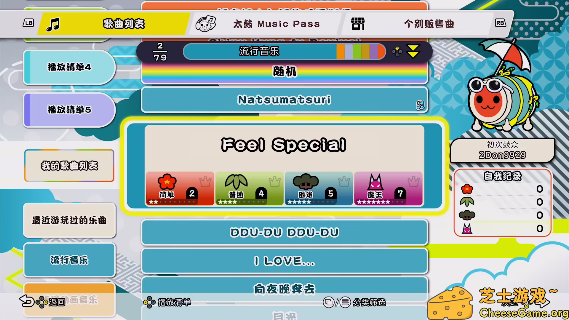 [PC]太鼓之达人 咚咚雷音祭/Taiko no Tatsujin: Rhythm Festival