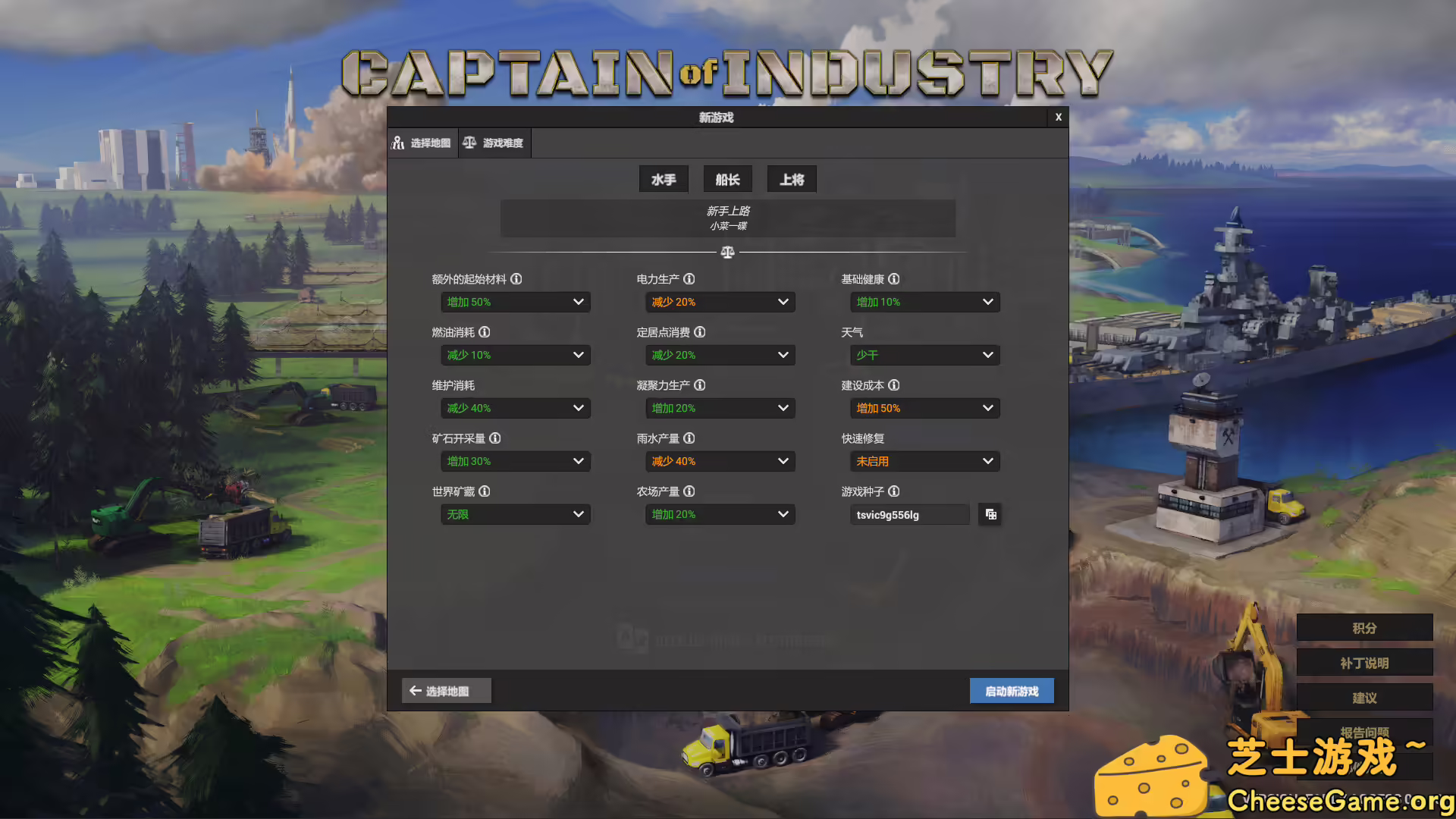[PC]工业巨头/Captain of Industry