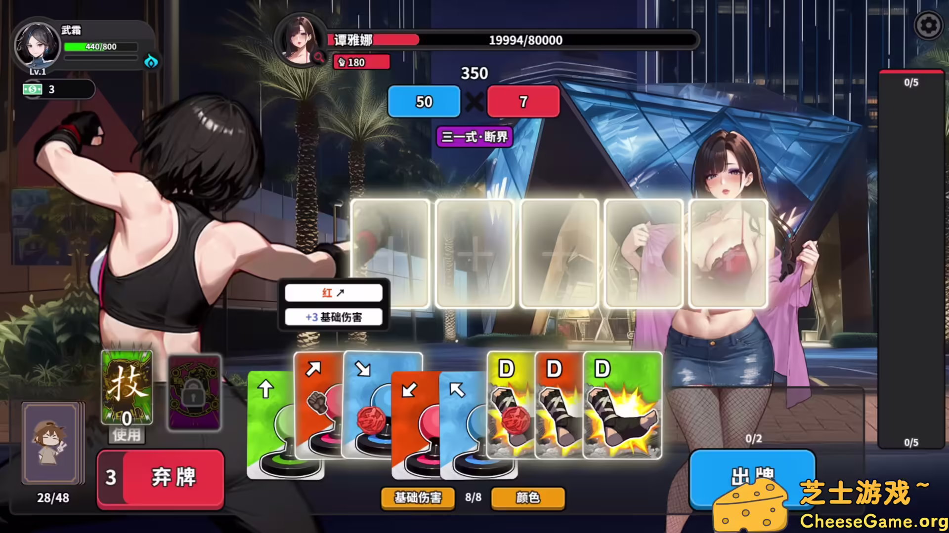 [PC]逃学之王/The King Of Truancy