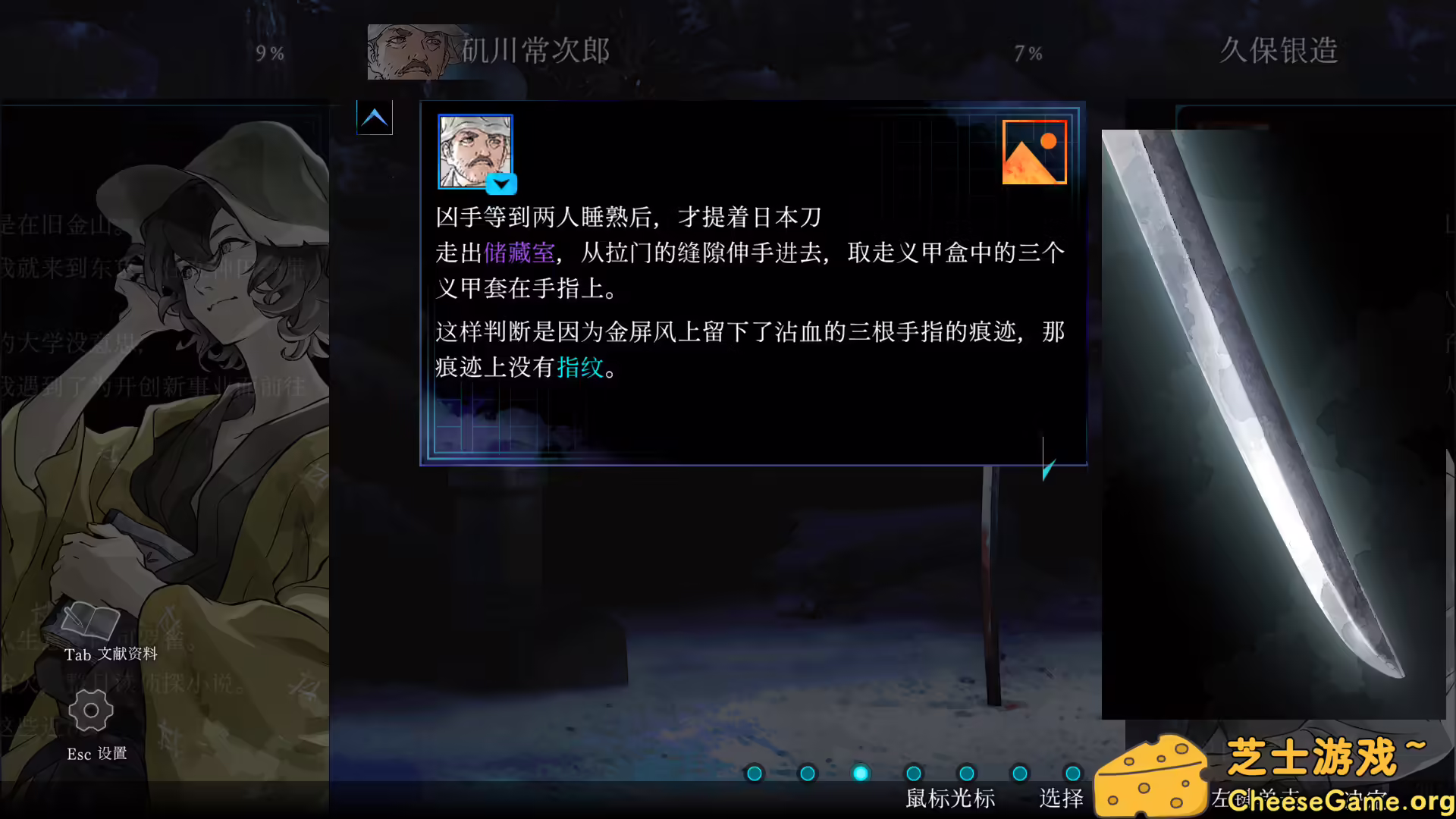 [PC]金田一耕助系列 本阵杀人事件/Kindaichi Mystery Series: The Honjin Murders