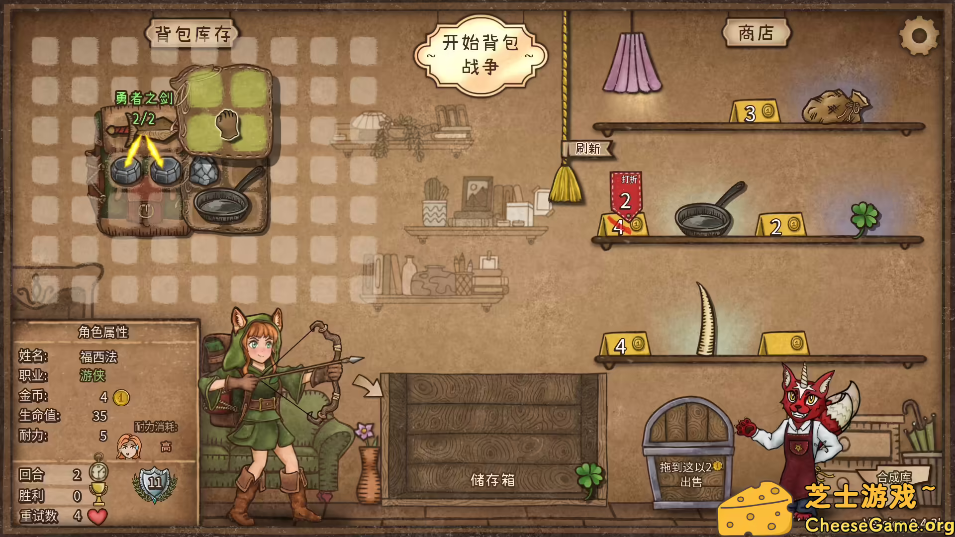 [PC]背包乱斗：福西法的宝藏/Backpack Battles