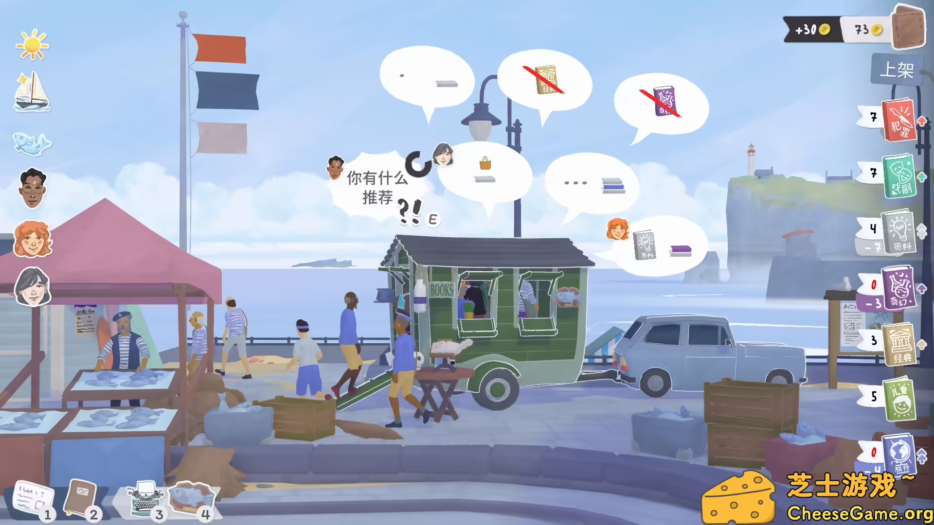 [PC]小小书店/Tiny Bookshop