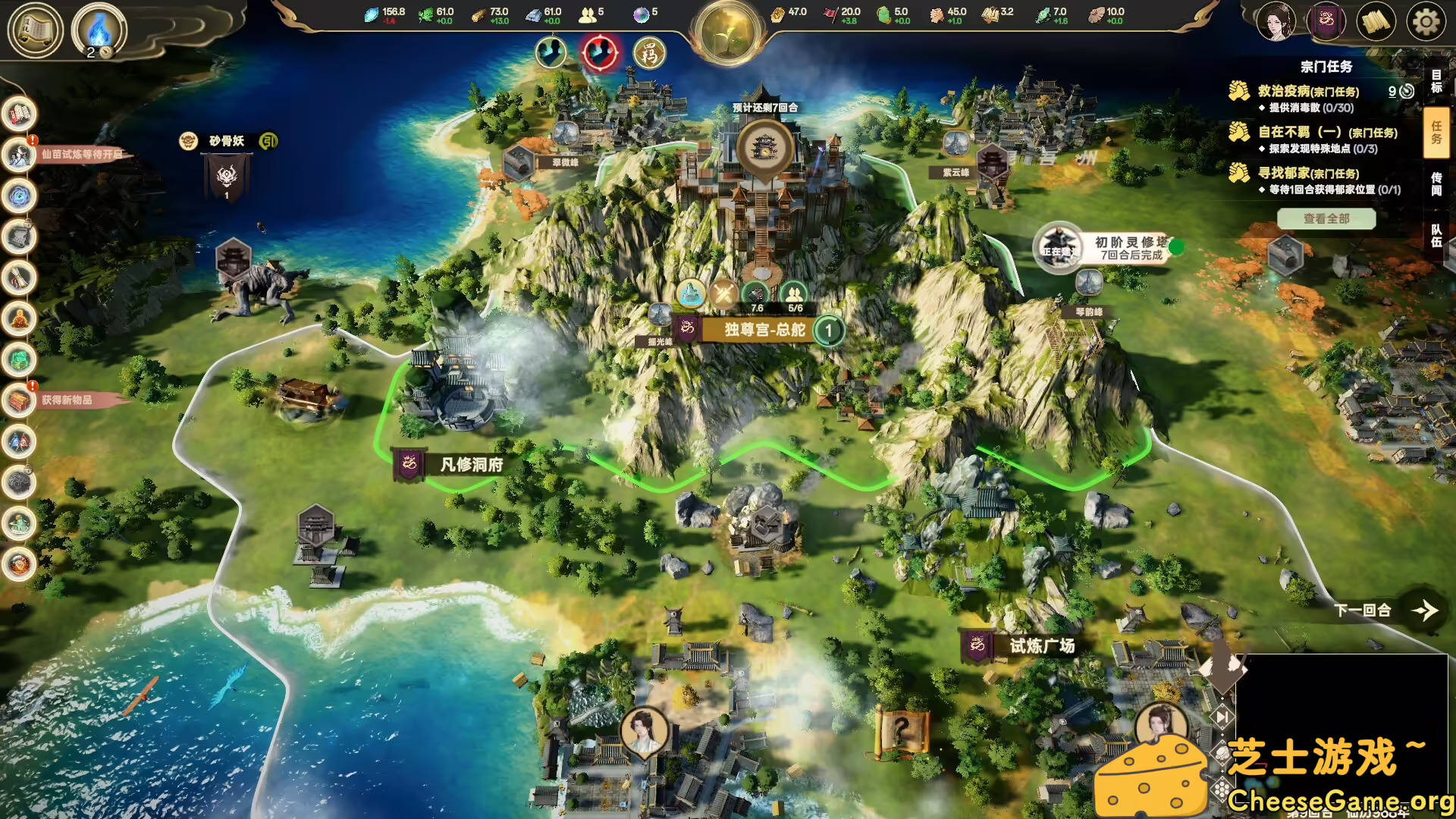 [PC]宗门志/Ascension