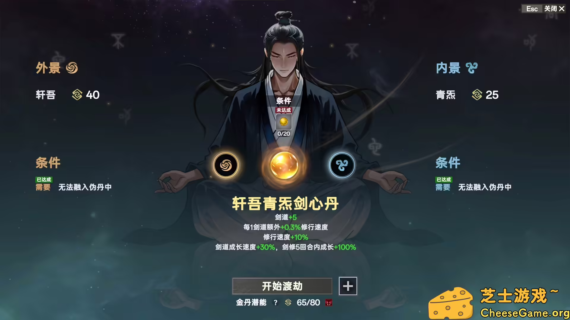 [PC]宗门志/Ascension