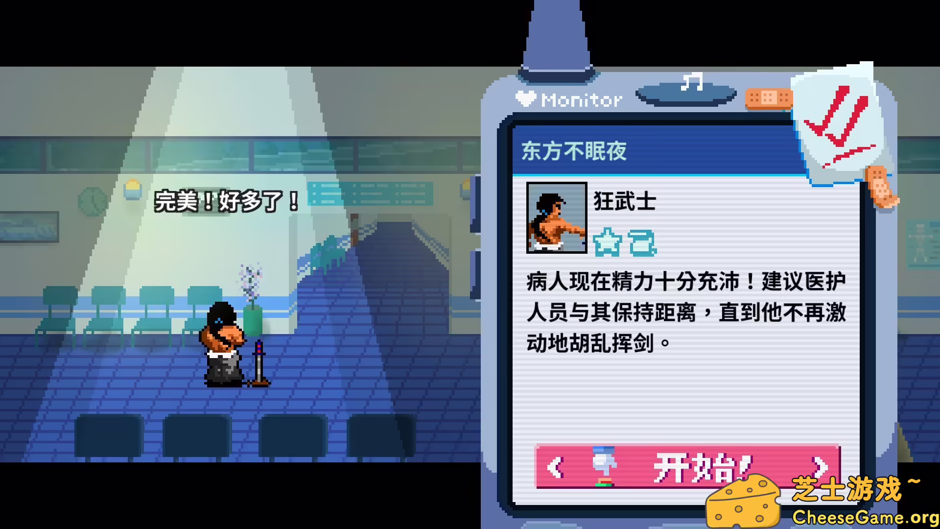 [PC]节奏医生/Rhythm Doctor