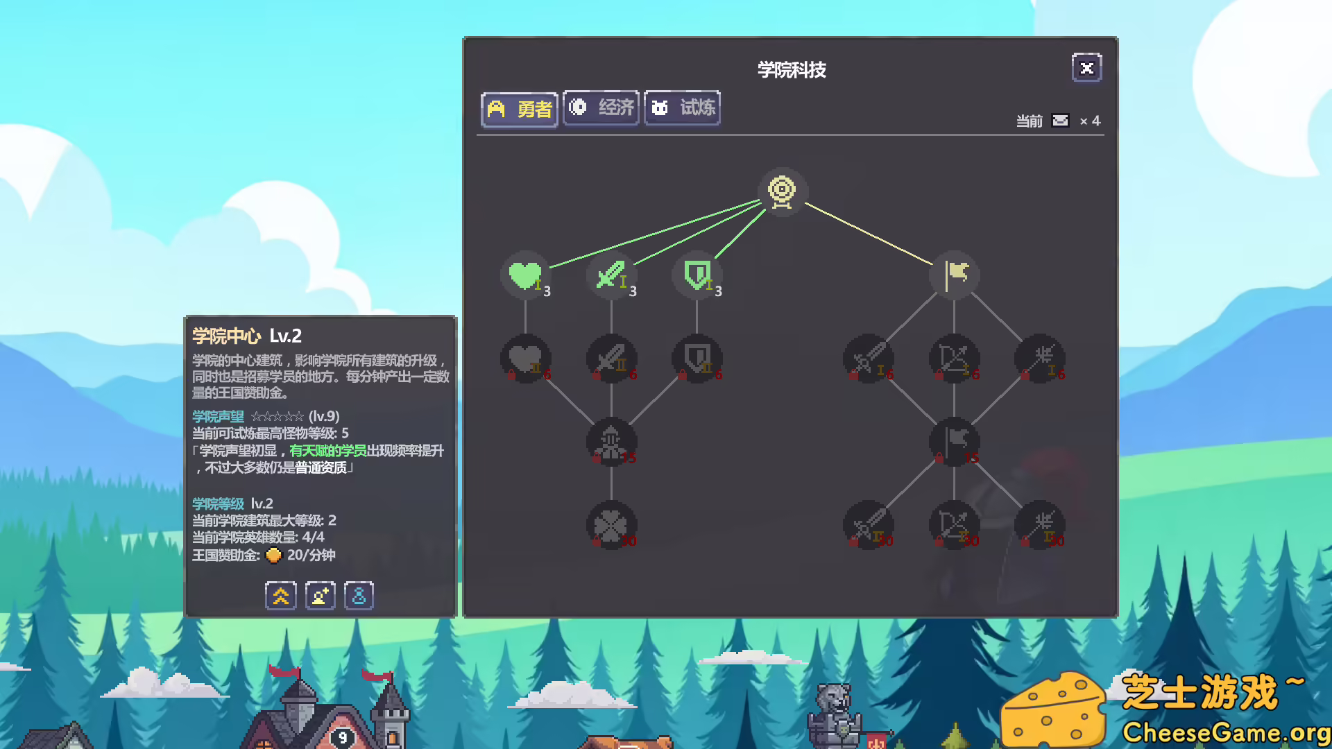 [PC]战斗吧！勇者学院/Battle On! Hero Academy