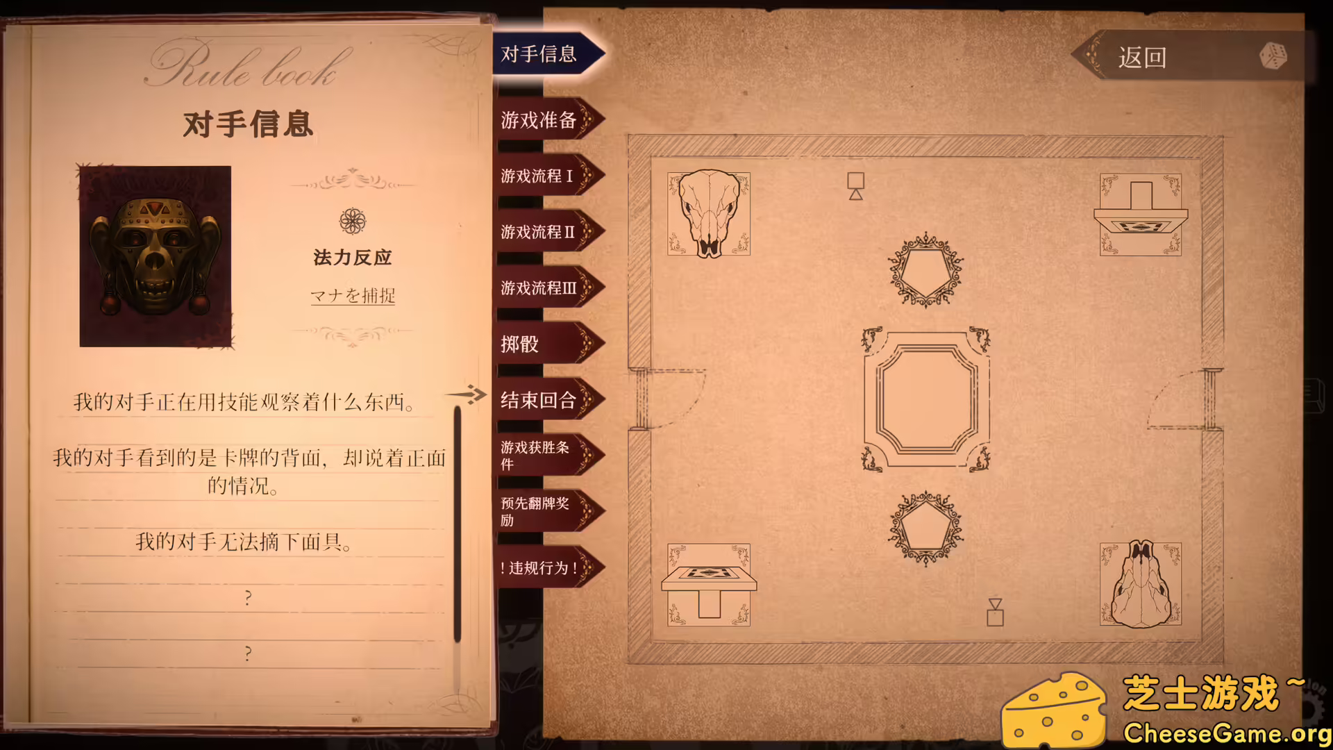 [PC]噬骰制胜 - 超自然卡牌迷局/Dice Eater: A Supernatural Mystery Card Game