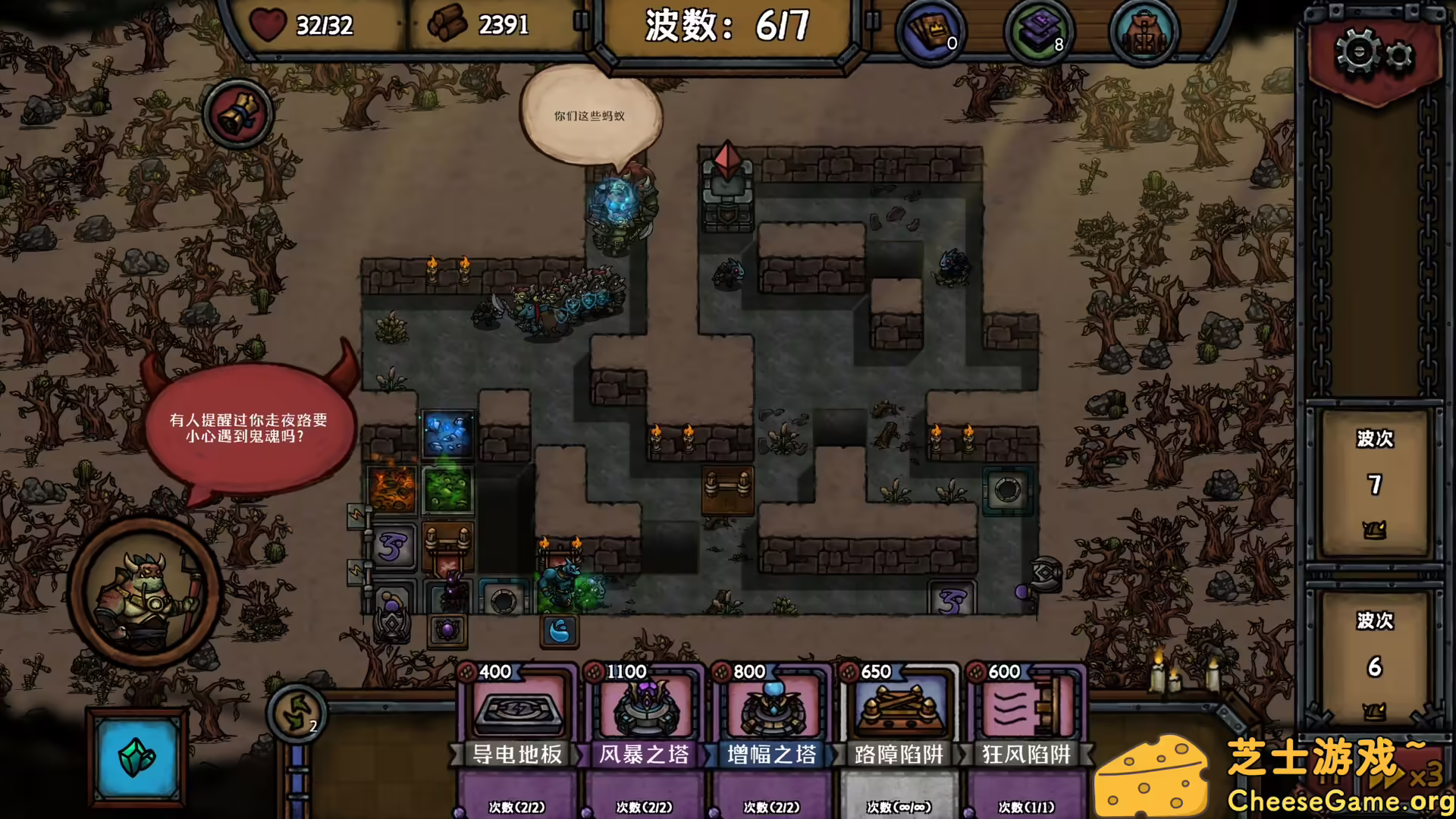 [PC]最终坚守/Guardians of Holme