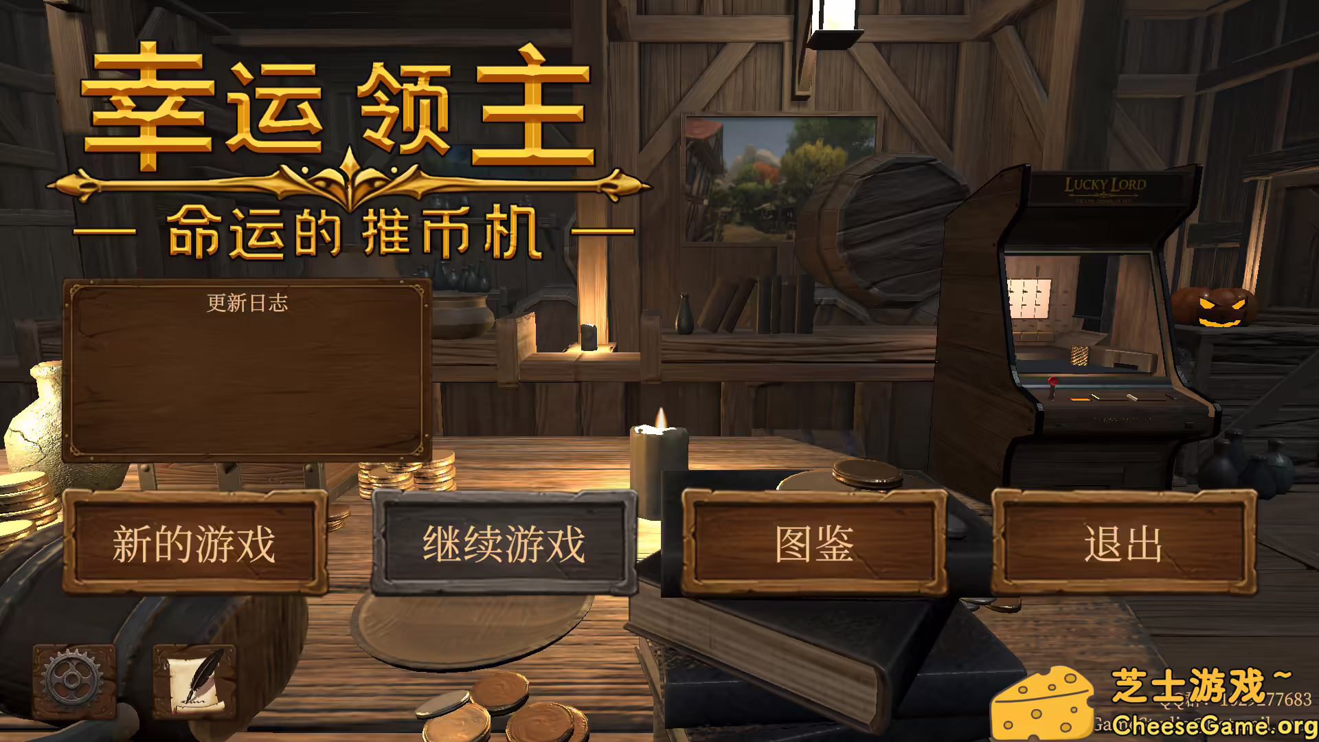 [PC]幸运领主：命运的推币机/Lucky Lord: The Coin Pusher of Fate