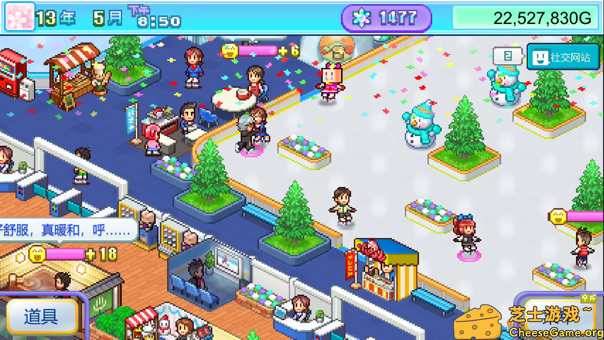 [PC]银盘滑冰场物语/Skating Rink Story