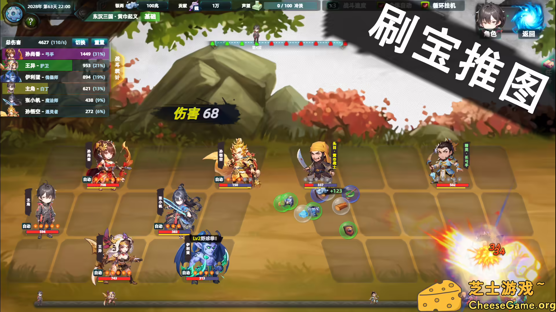 [PC]诸天刷宝录/Multiverse Loot Hunter