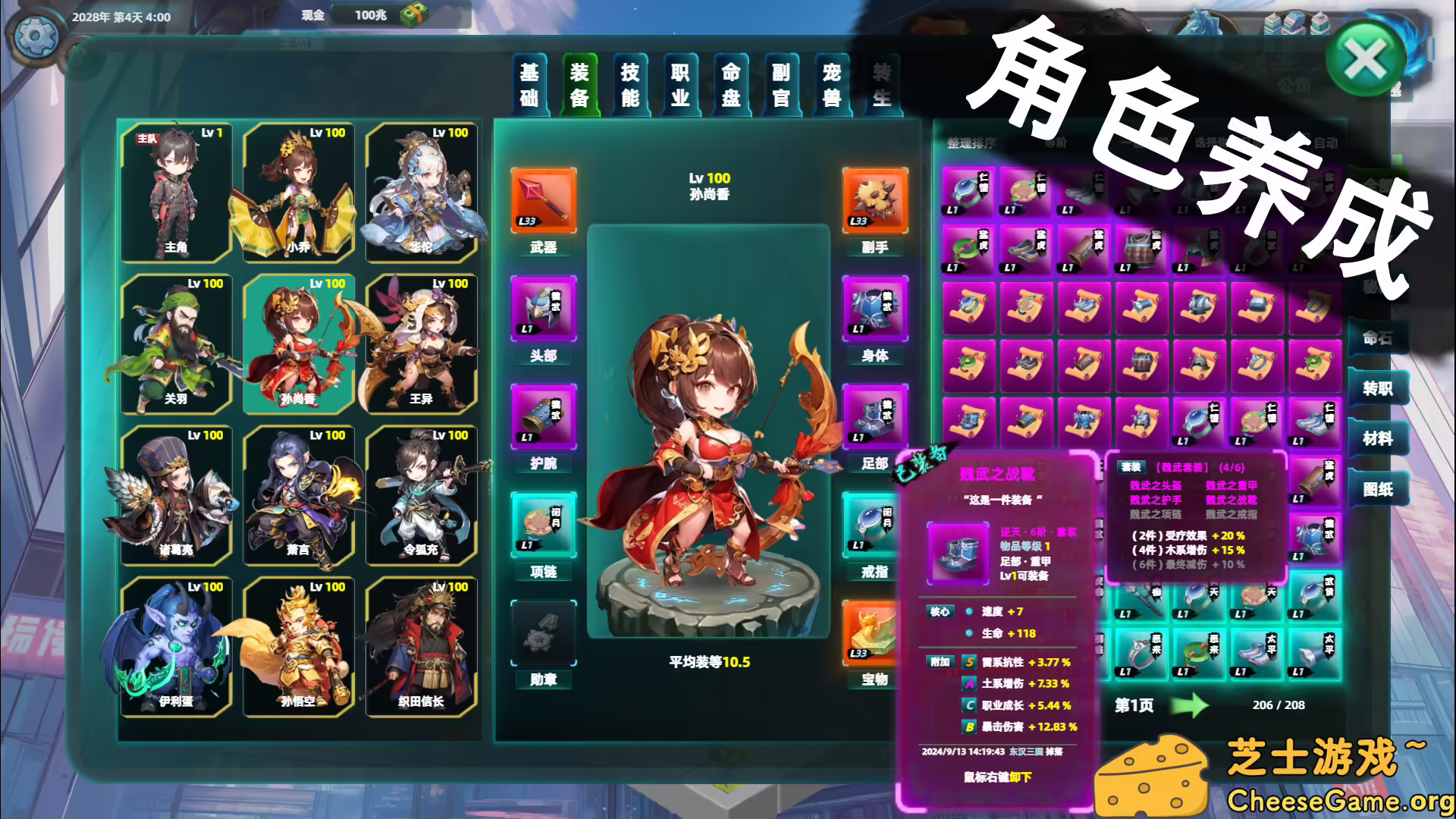 [PC]诸天刷宝录/Multiverse Loot Hunter