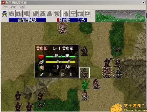 [PC]圣三国志英杰传+续三国志英杰传+修改器+电子书