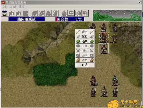 [PC]圣三国志英杰传+续三国志英杰传+修改器+电子书