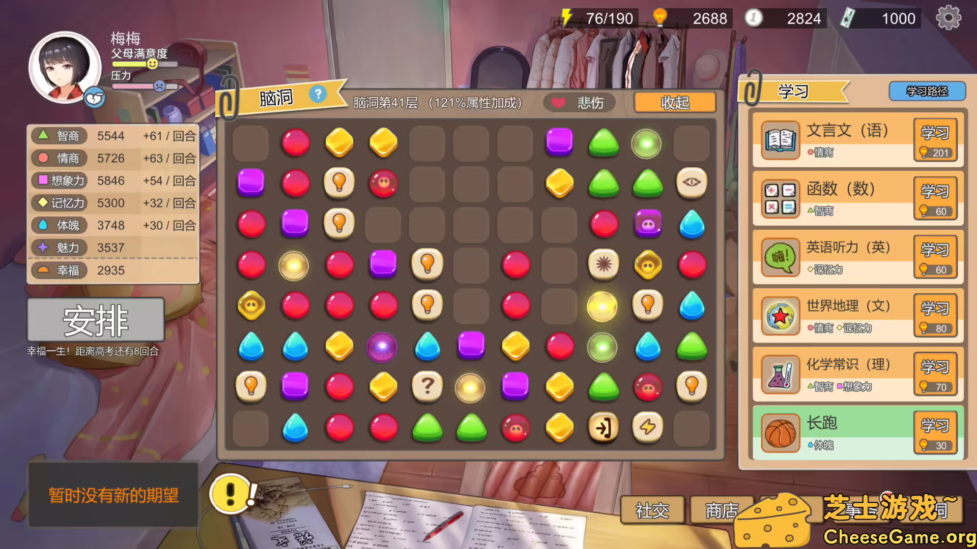 [PC]中国式家长/Chinese Parents