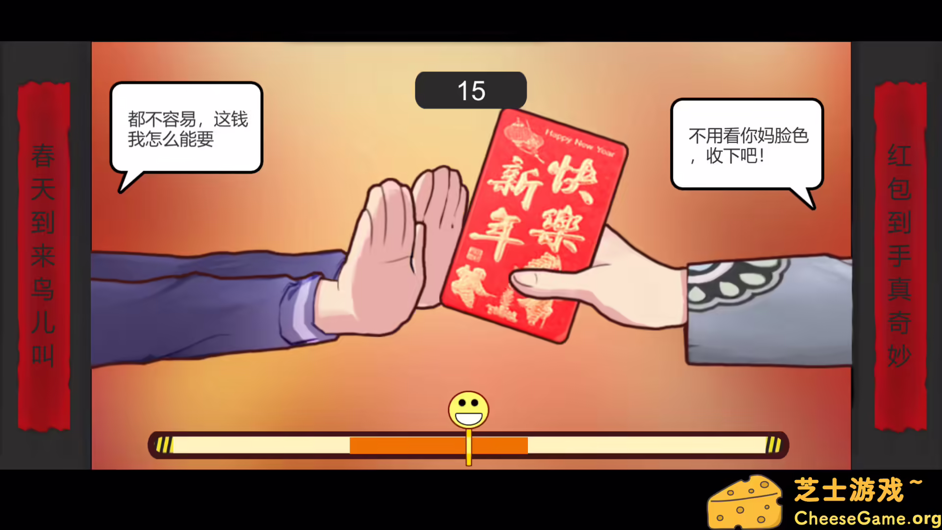 [PC]中国式家长/Chinese Parents