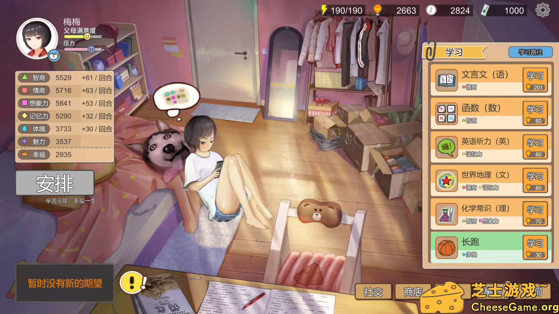 [PC]中国式家长/Chinese Parents