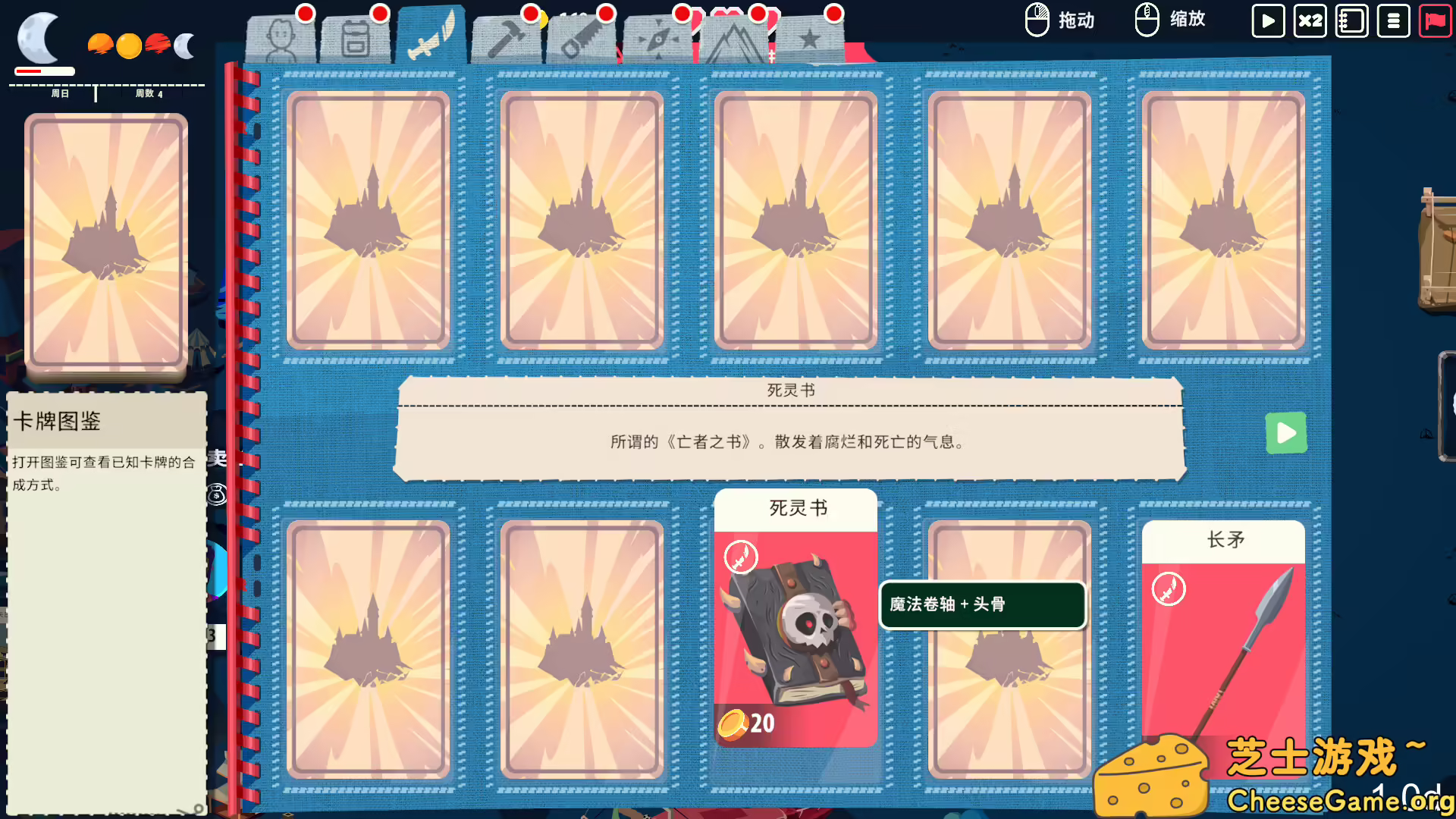 [PC]王牌卡国/Kingdom of Cards