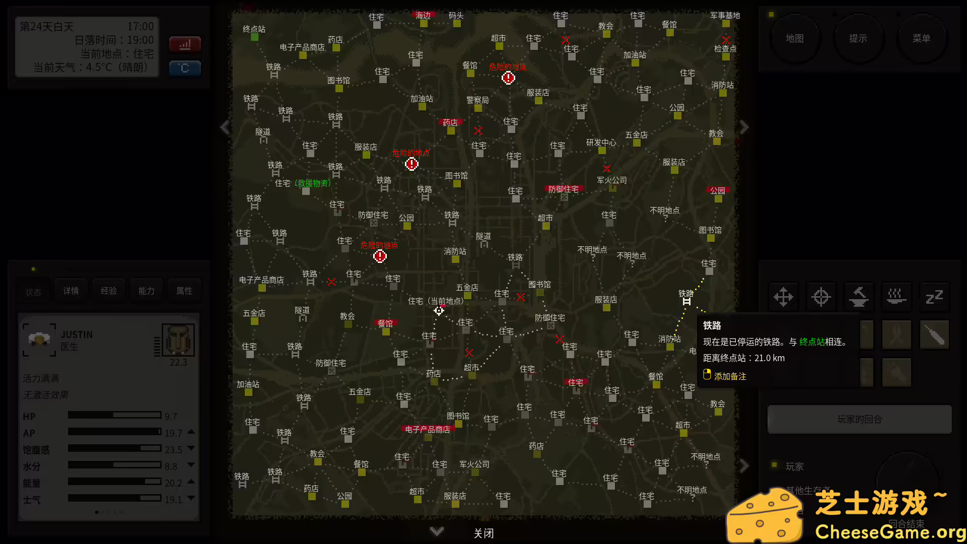 [PC]终点站：僵尸幸存者/Terminus: Zombie Survivors