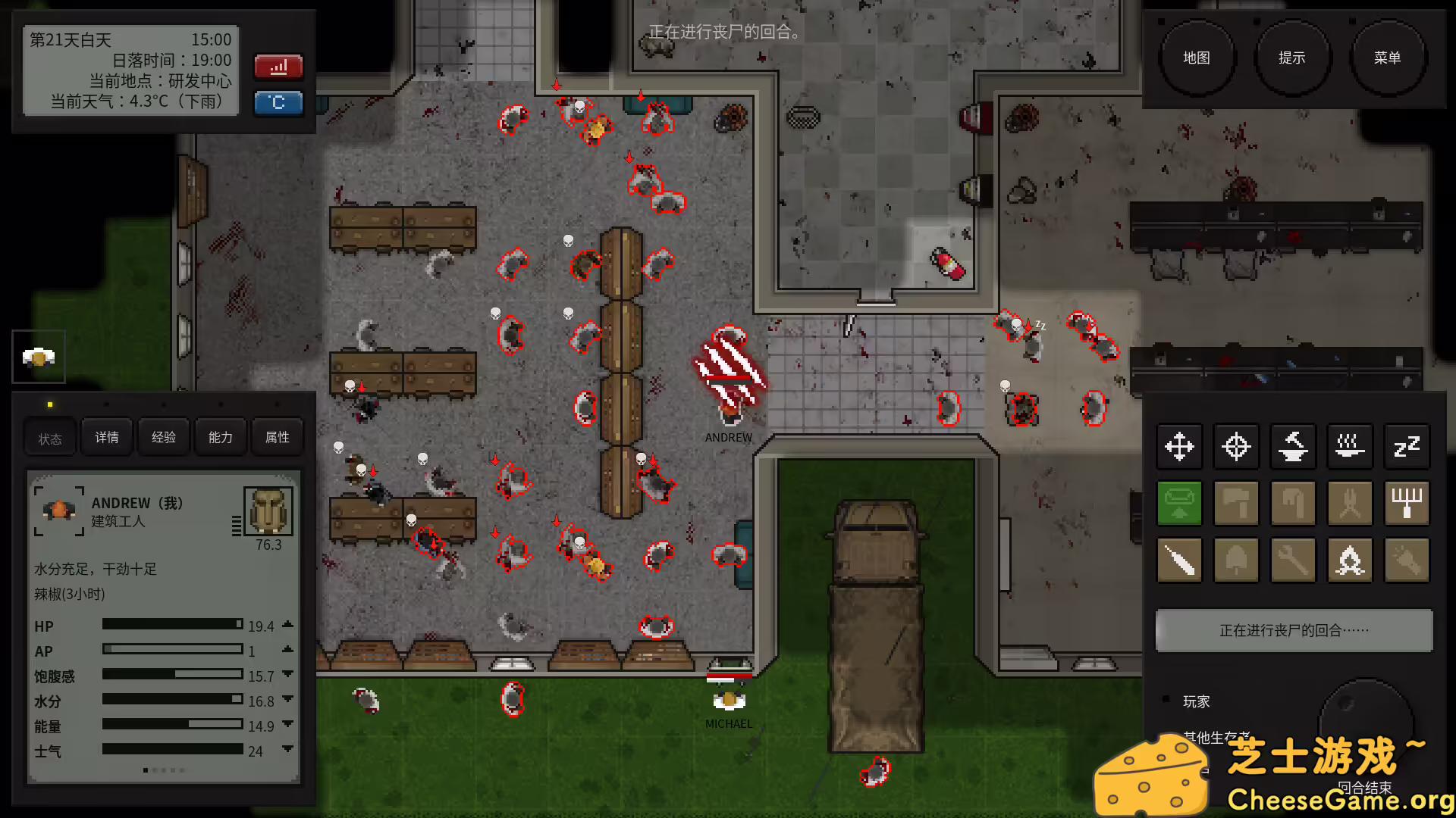 [PC]终点站：僵尸幸存者/Terminus: Zombie Survivors