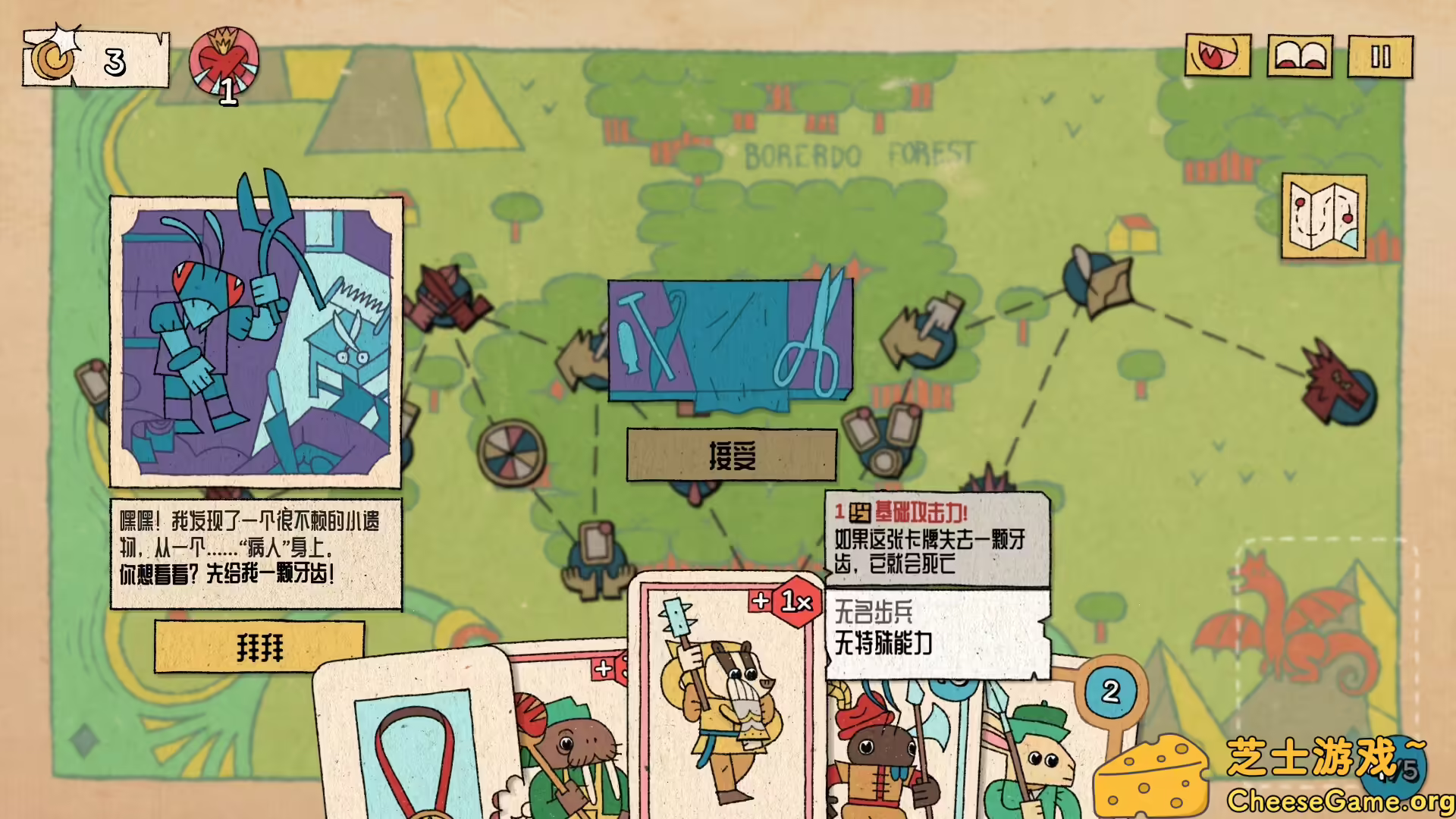 [PC]国王的新牌/The Royal Writ