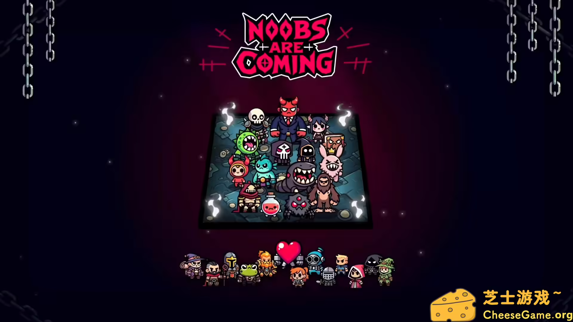 [PC]我是BOSS/菜鸟来了/Noobs Are Coming
