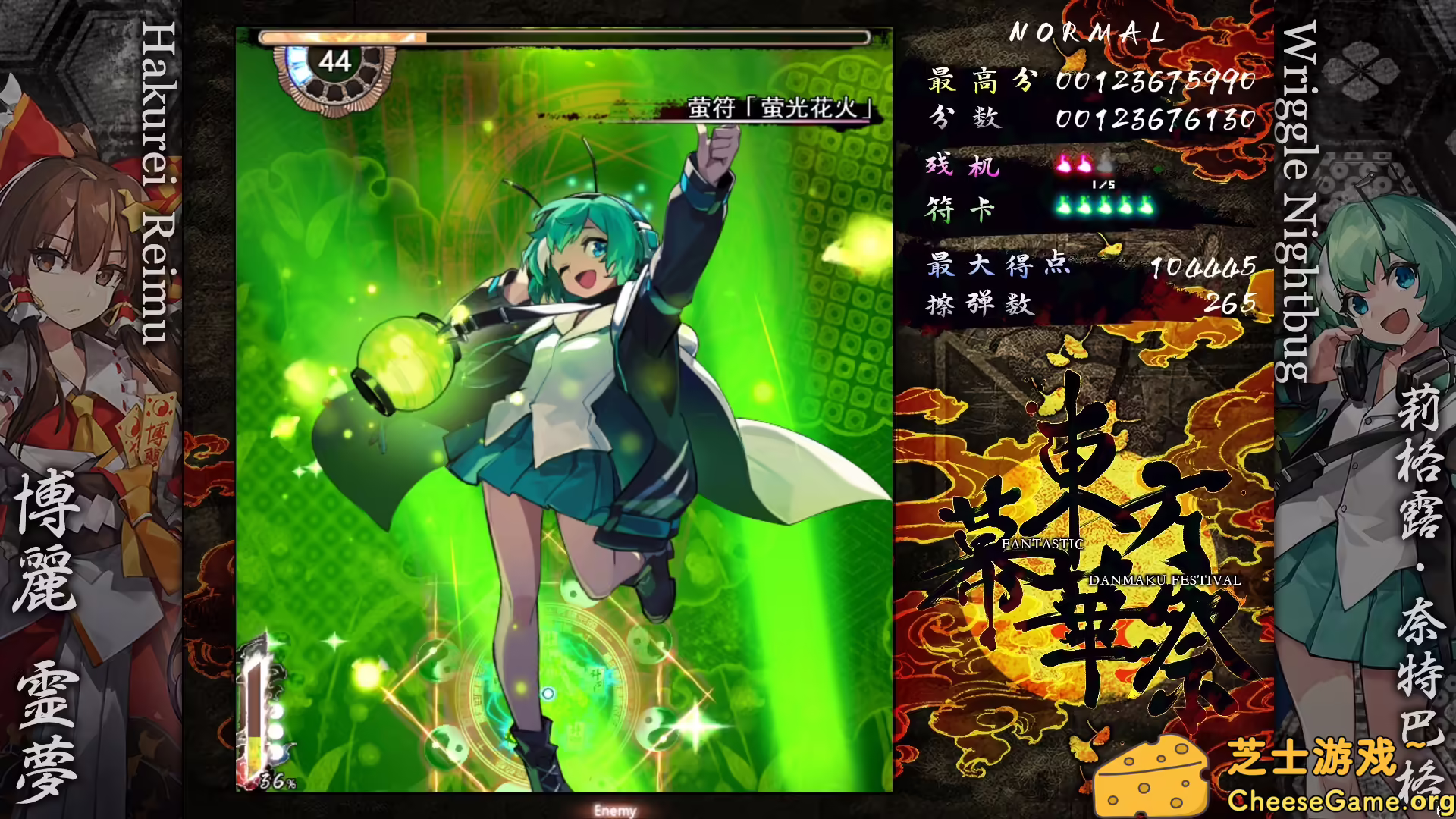 [PC]东方幕华祭 永夜篇/Touhou Makuka Sai ~ Fantastic Danmaku Festival Part III