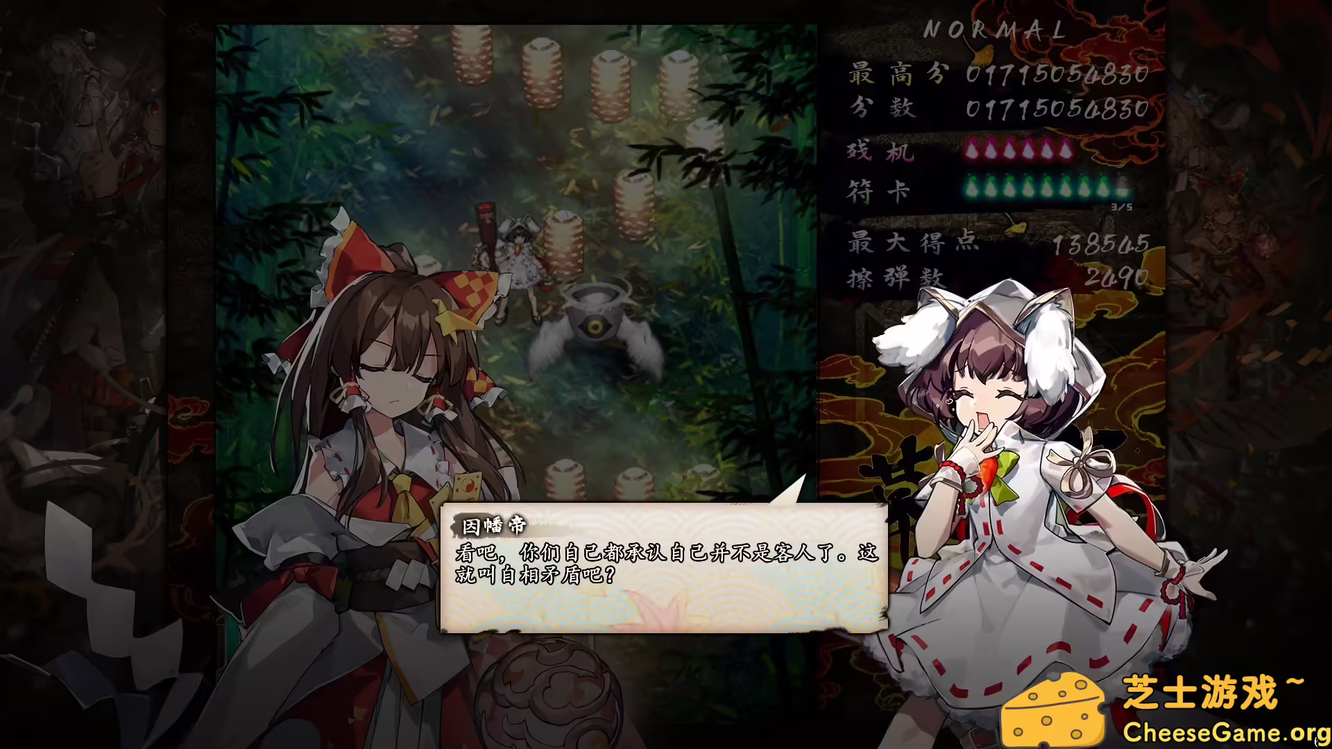 [PC]东方幕华祭 永夜篇/Touhou Makuka Sai ~ Fantastic Danmaku Festival Part III