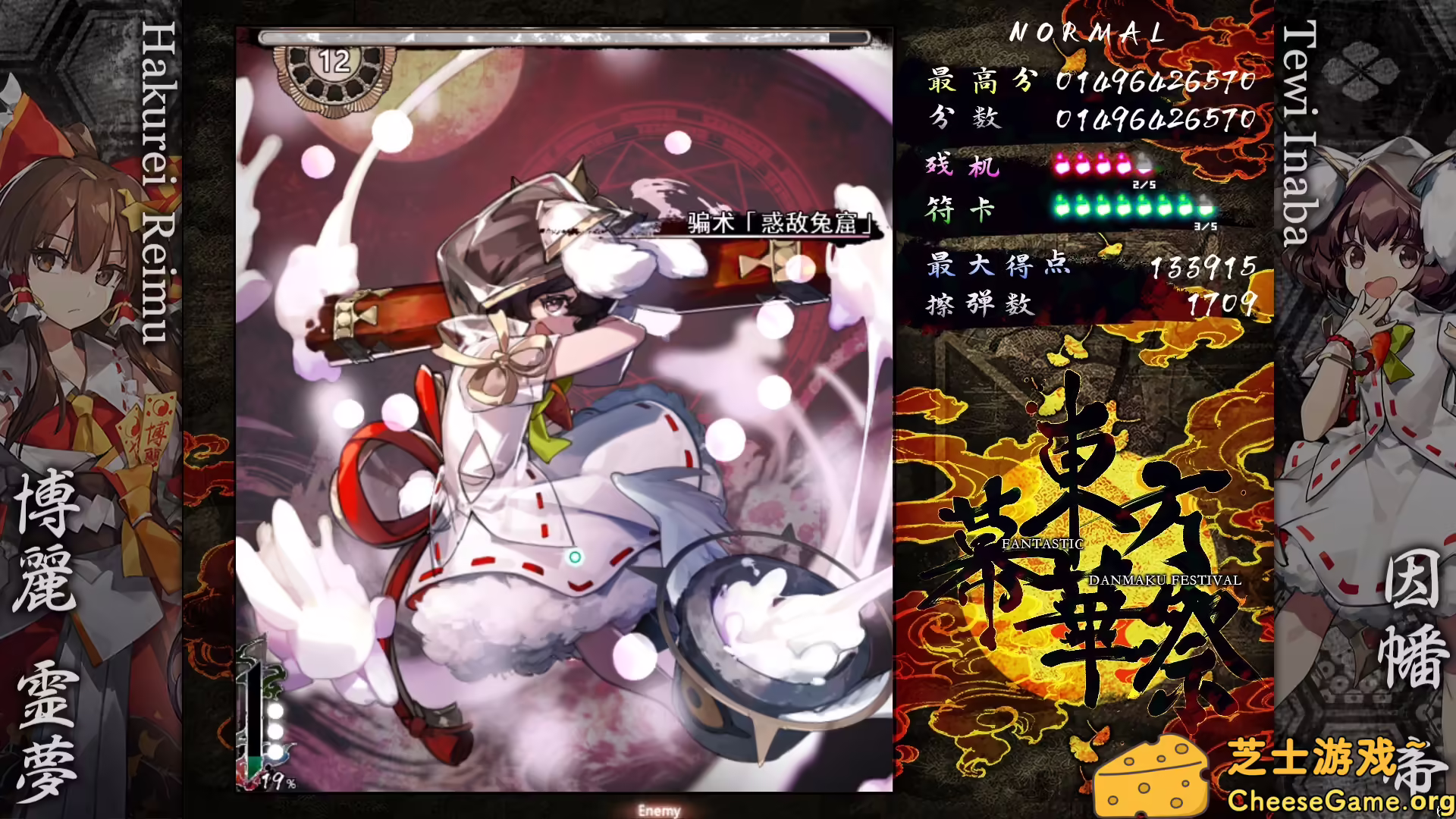 [PC]东方幕华祭 永夜篇/Touhou Makuka Sai ~ Fantastic Danmaku Festival Part III