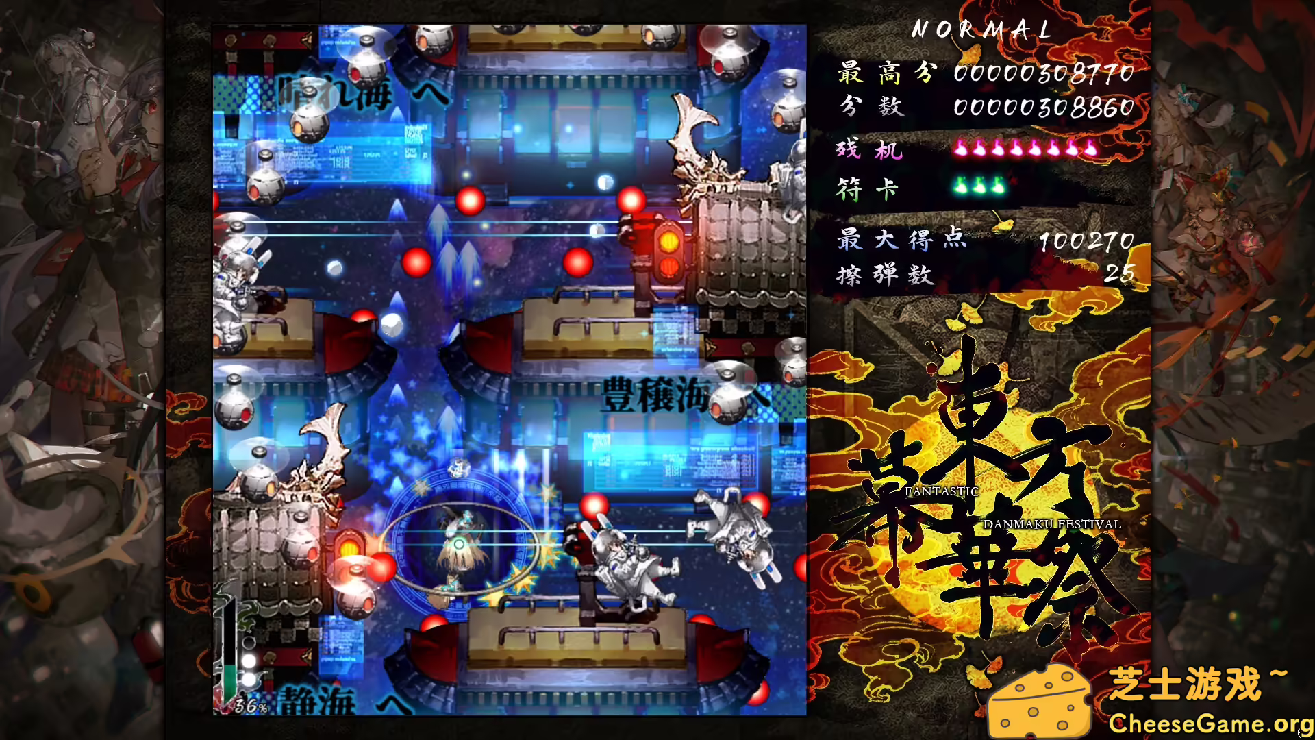 [PC]东方幕华祭 永夜篇/Touhou Makuka Sai ~ Fantastic Danmaku Festival Part III