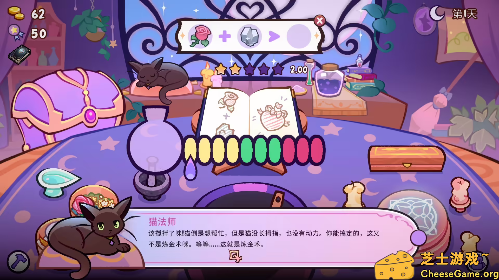 [PC]魔药小铺/Witchy Business