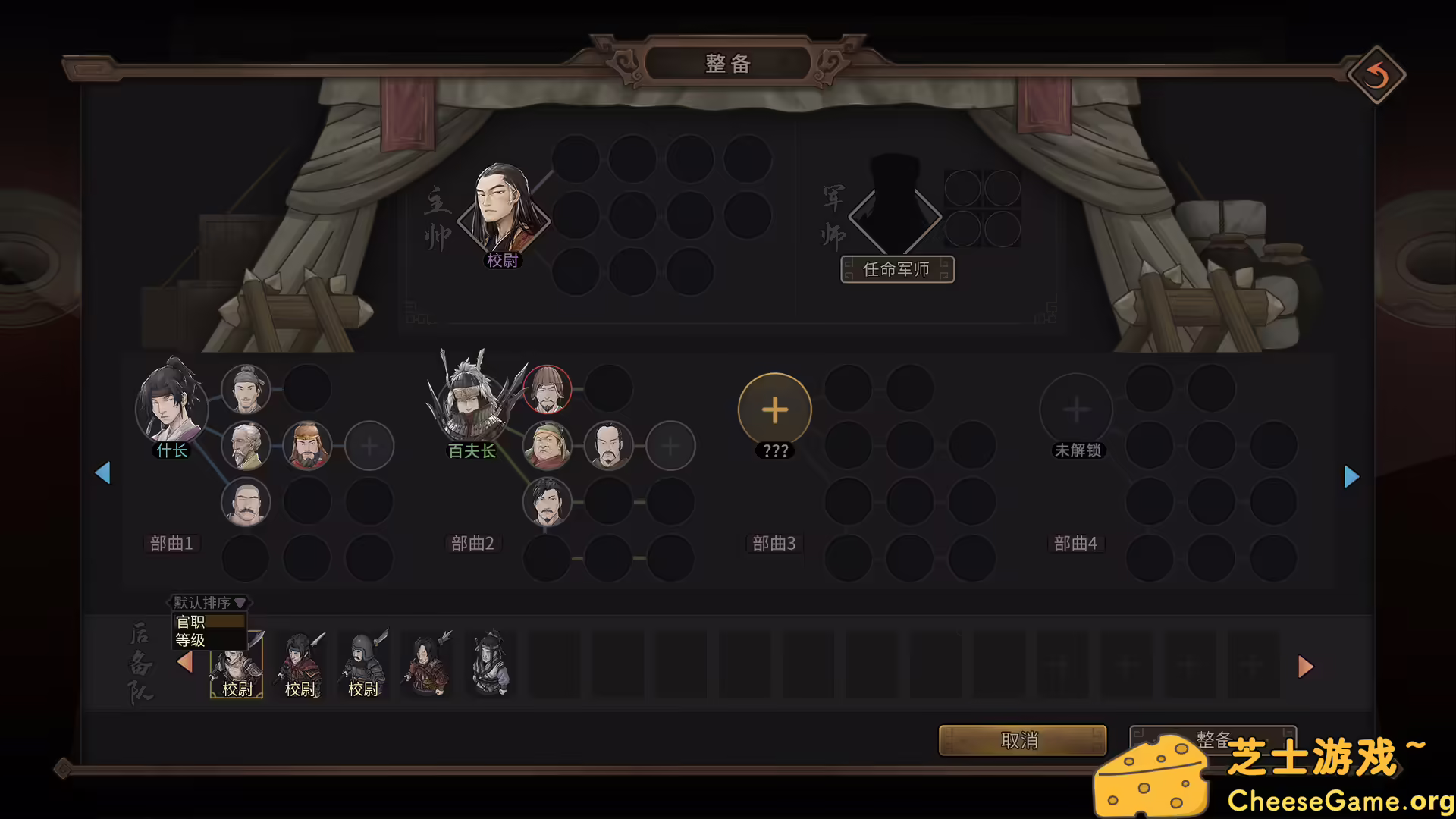 [PC]猛将三国/Three Kingdoms Mushouden