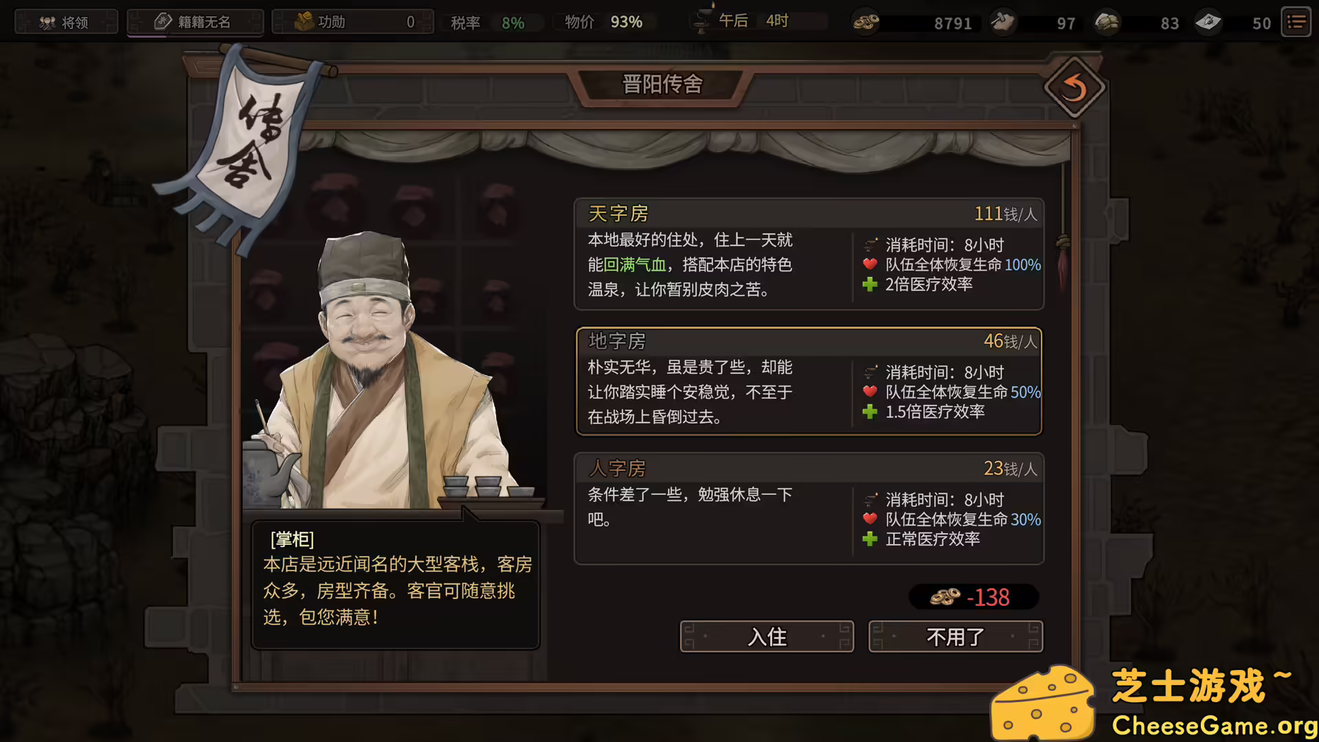 [PC]猛将三国/Three Kingdoms Mushouden