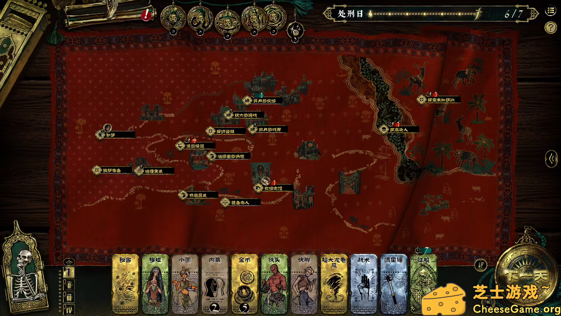 [PC]苏丹的游戏/Sultan\'s Game