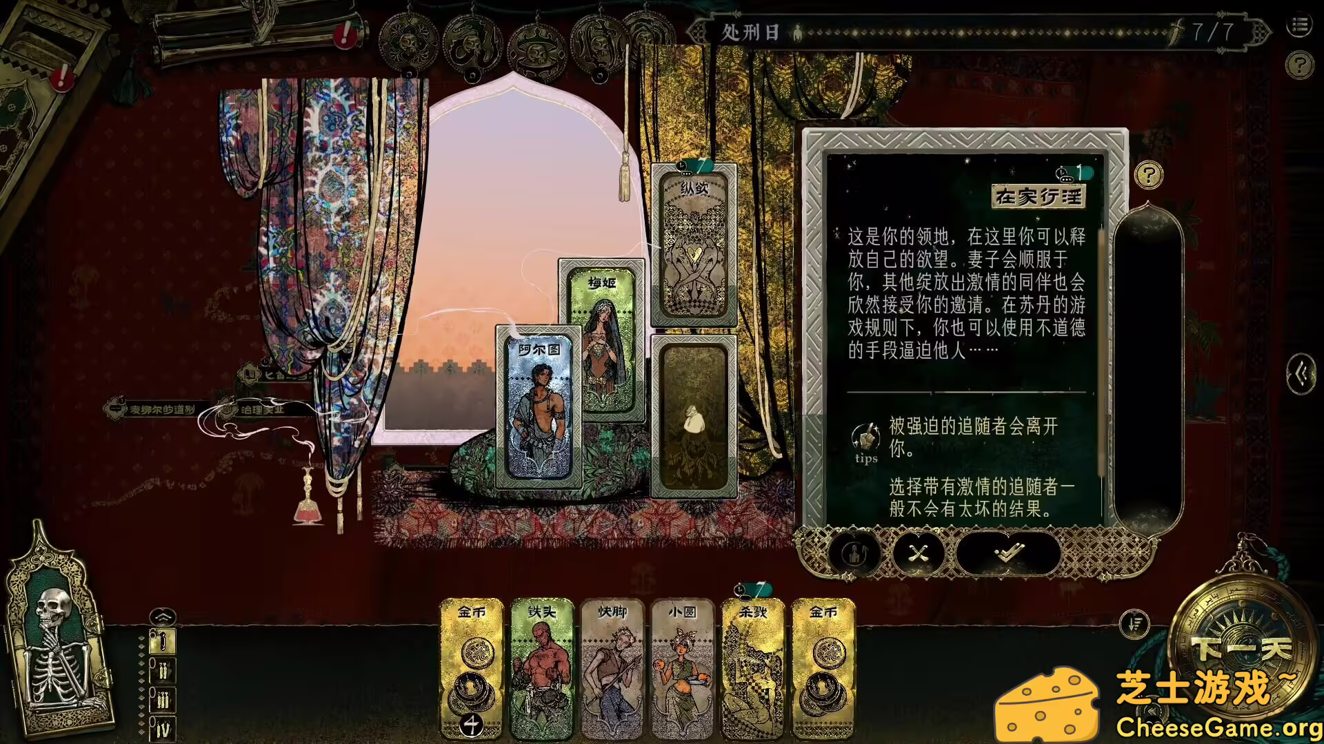 [PC]苏丹的游戏/Sultan\'s Game