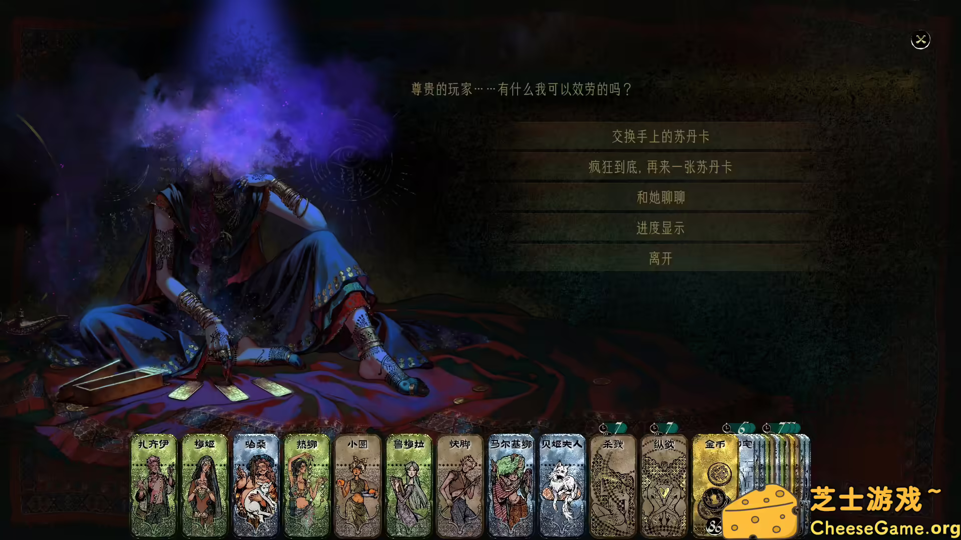 [PC]苏丹的游戏/Sultan\'s Game