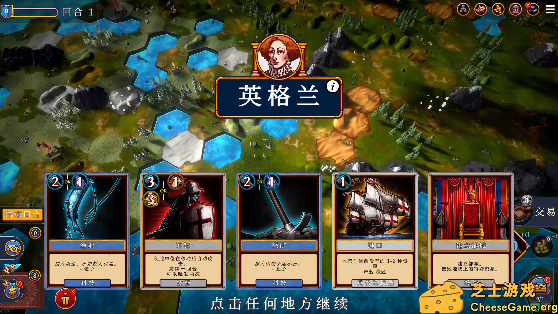 [PC]帝王牌局：古国纷争/Hexarchy