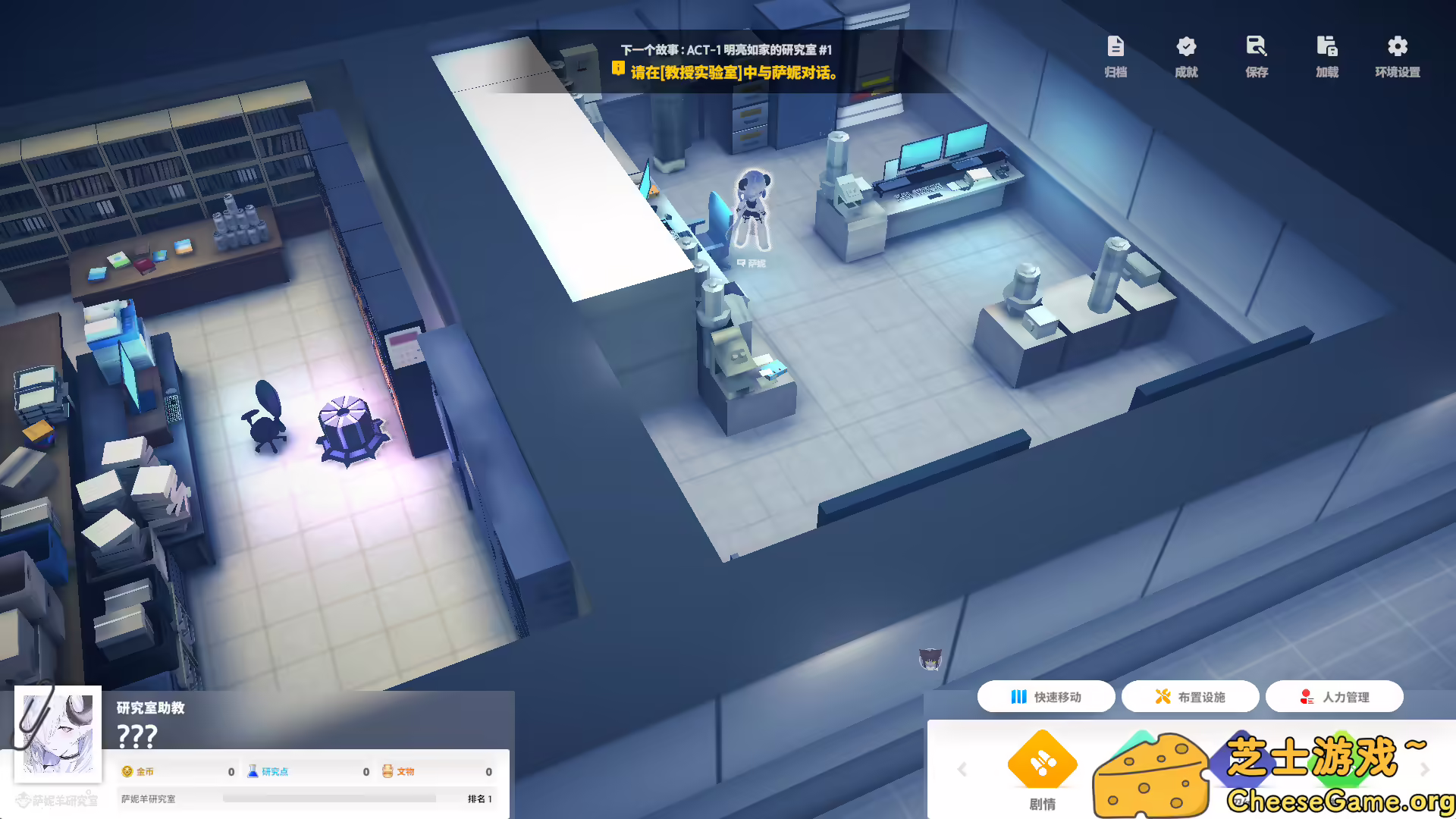 [PC]萨妮羊研究室/Sani Yang\'s Laboratory