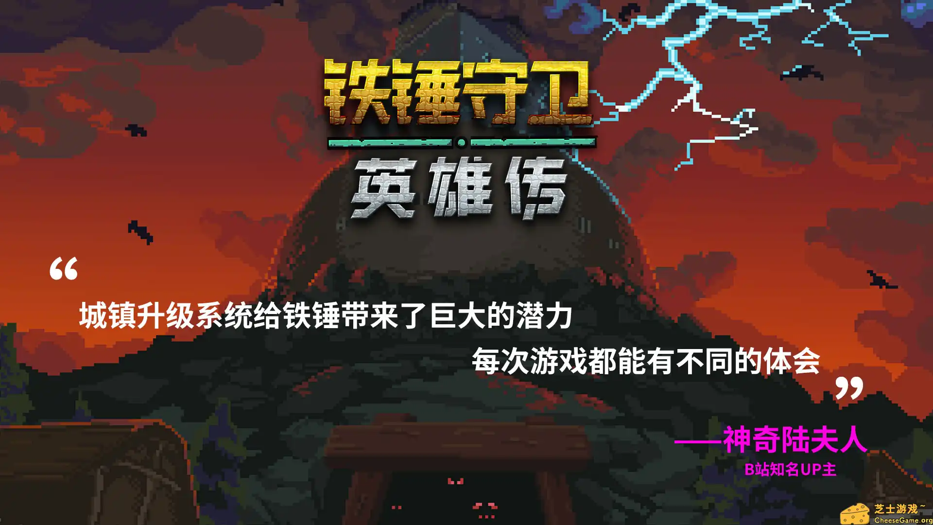 [PC]铁锤守卫英雄/Heroes of Hammerwatch