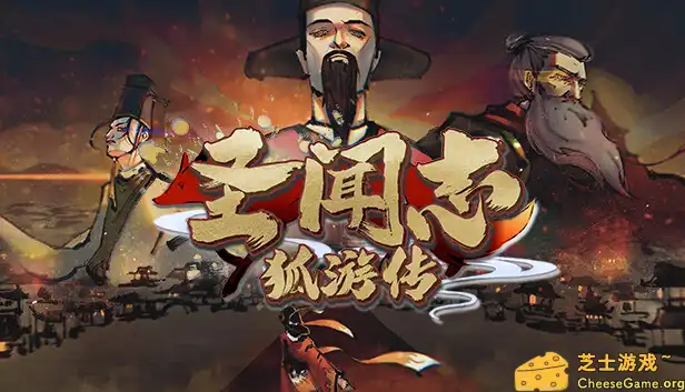 [PC]圣闻志狐游传/The Sheng\'s Written - Journey of Hoo