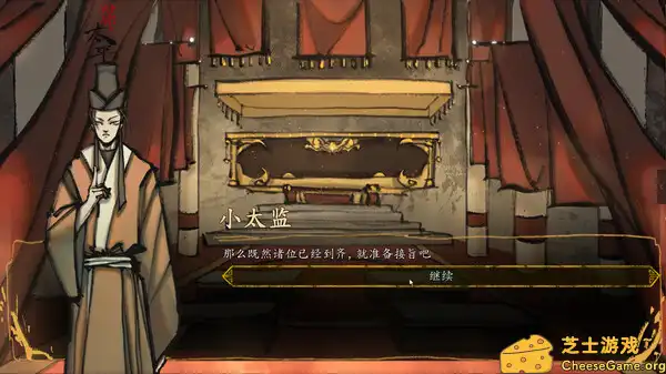 [PC]圣闻志狐游传/The Sheng\'s Written - Journey of Hoo