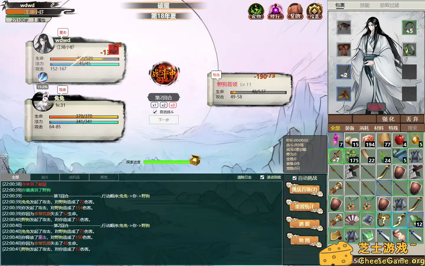 [PC]懒人修仙传2/LRXXZ2