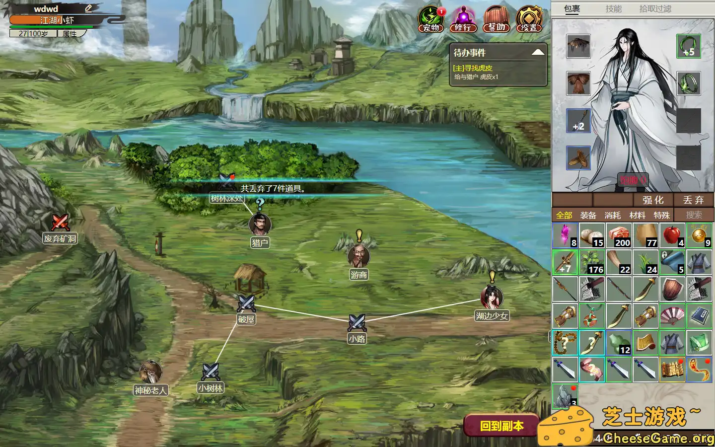 [PC]懒人修仙传2/LRXXZ2