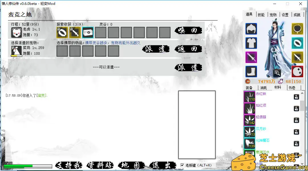 [PC]懒人修仙传/LRXXZ