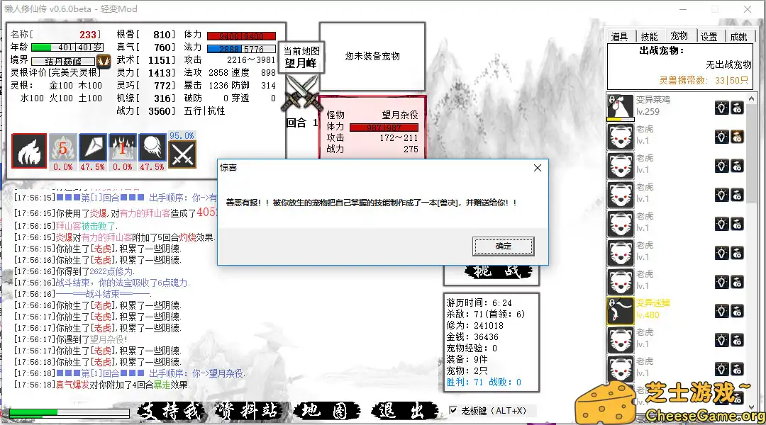 [PC]懒人修仙传/LRXXZ