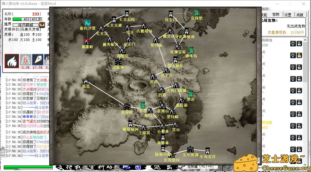 [PC]懒人修仙传/LRXXZ