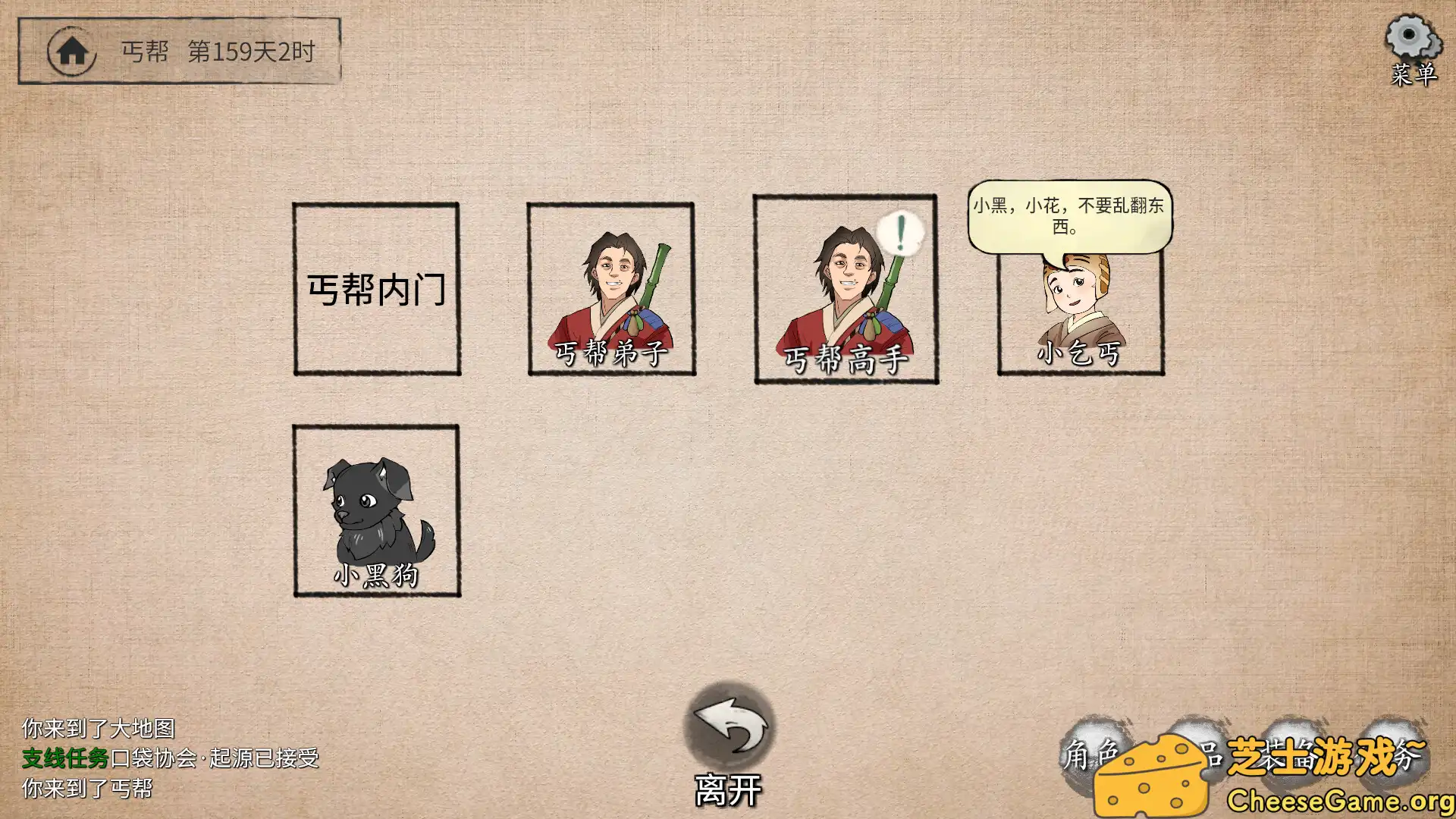 [PC]少侠的江湖/My Tale Of XiaKe