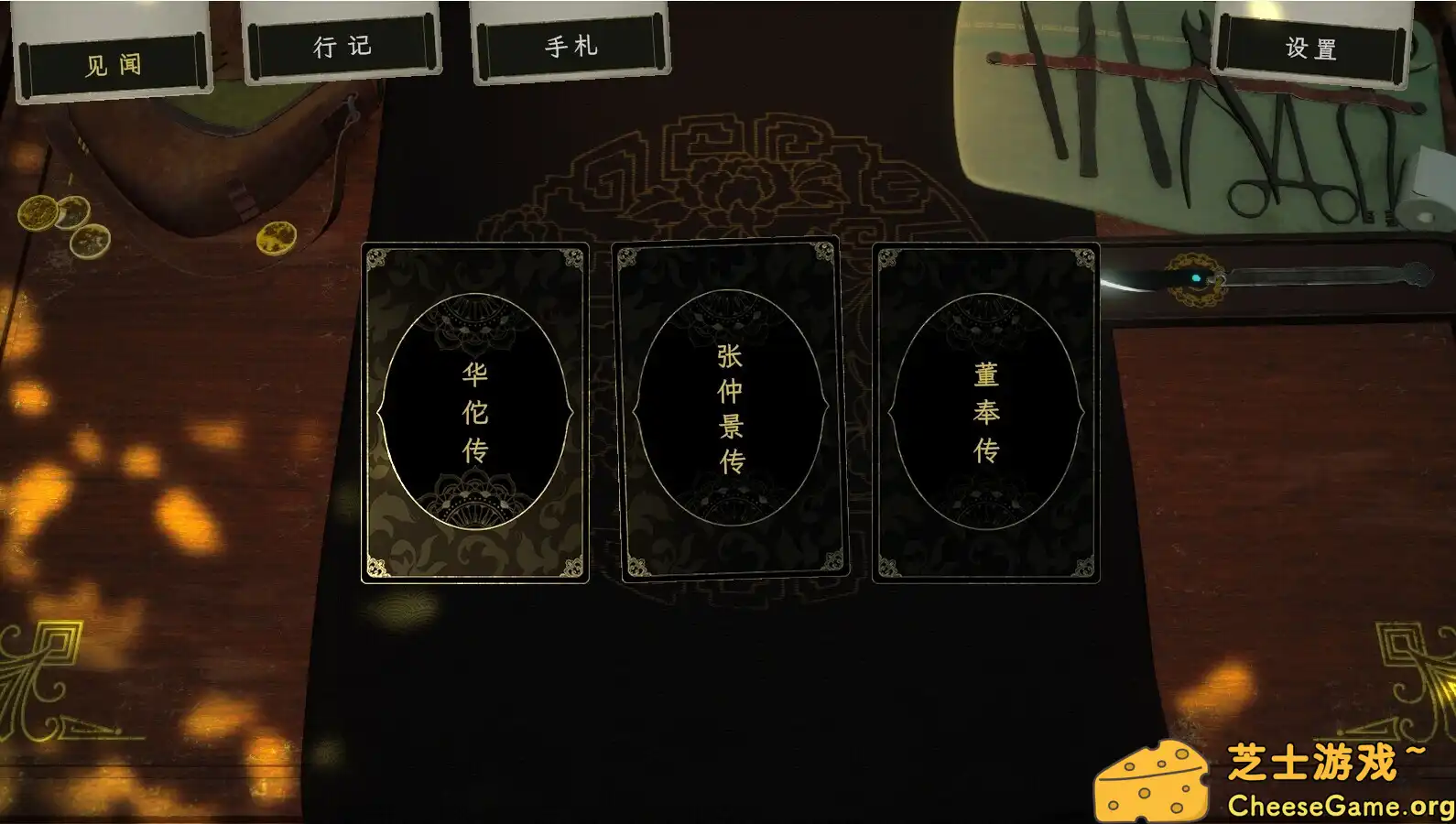 [PC]浮生游歌/Songs of Life