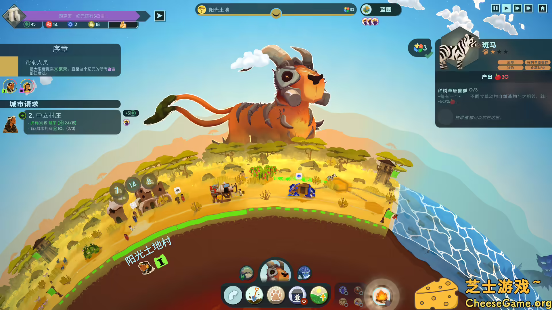 [PC]造物主2/Reus 2