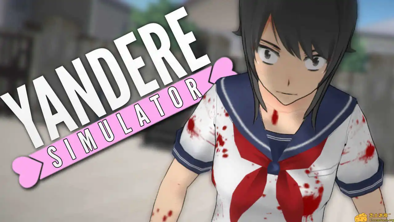[PC]病娇模拟器/Yandere Simulator